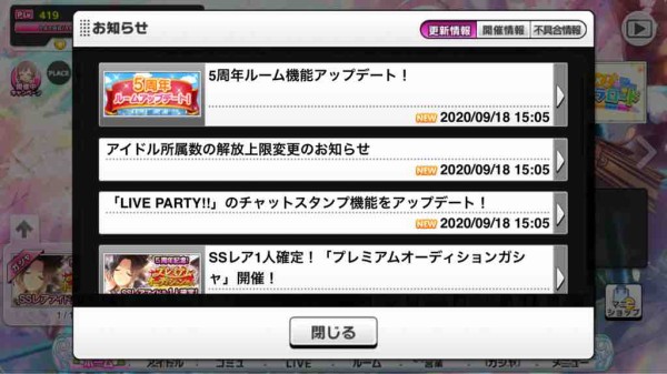 デレステ Live Party閉鎖中 本田未央ちゃん応援まとめ速報