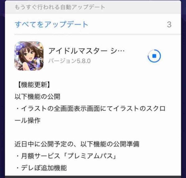 デレステ イラストのスクロール デレぽ追加機能にサブスク準備のアップデートなど 本田未央ちゃん応援まとめ速報