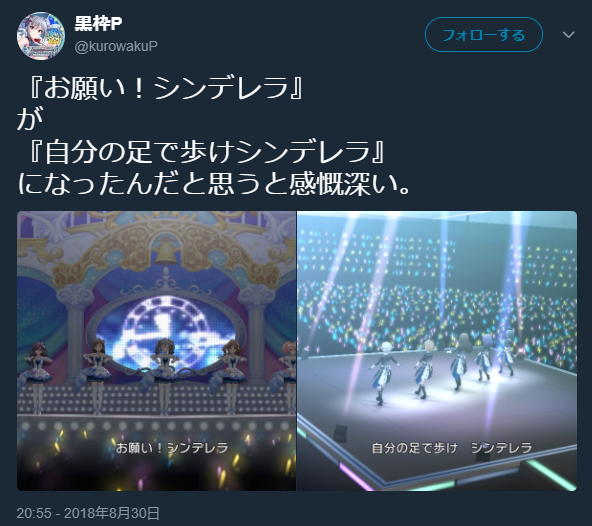 祝デレステ3周年 自分の足で歩け で検索してみた 本田未央ちゃん応援まとめ速報