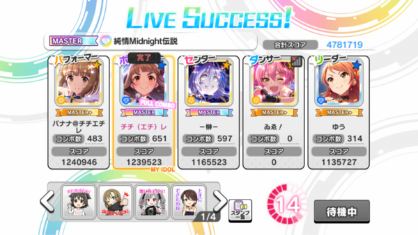 デレステ炎上 放置編成でイベ走ってる奴 音ゲーとは何か 改めて考えてくれ フルボッコ 本田未央ちゃん応援まとめ速報