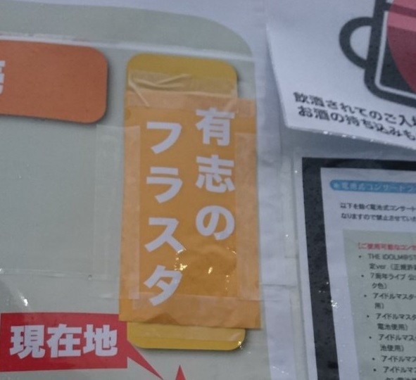 18年のシンデレラガールズ愚痴スレ流行語大賞なんじゃらほい 本田未央ちゃん応援まとめ速報