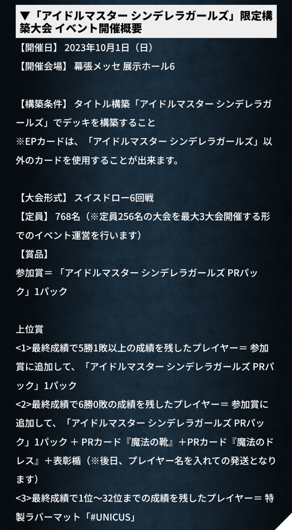 シャドウバースエボルヴ】「アイドルマスター シンデレラガールズ」限定構築大会 768名参加 優勝 回復キュート@豚 : 豚小屋ヴァイスシュヴァルツ  -ブタゴヤWS-