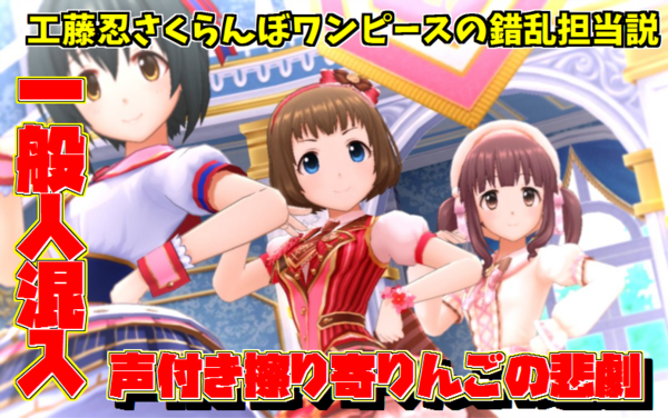 デレマス】工藤忍を加えた、「桜開花宣言」という非公式ユニットが担当Pの間で人気なんだけど知ってた? : 本田未央ちゃん応援まとめ速報