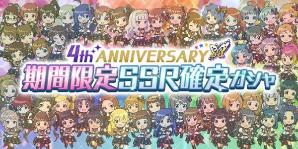 ミリシタ4周年 限定ssr確定ガシャチケット 2枚の配布 何引いたよ 本田未央ちゃん応援まとめ速報