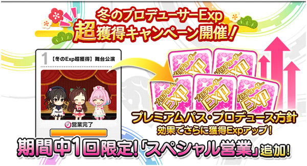 デレステ 経験値営業やった 新規は一回で42レベル上がるぞ 本田未央ちゃん応援まとめ速報