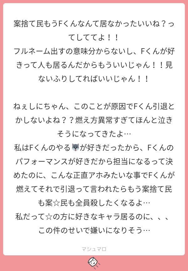 ホモ炎上 まんスタとホモマス全面戦争勃発なんだ 本田未央ちゃん応援まとめ速報