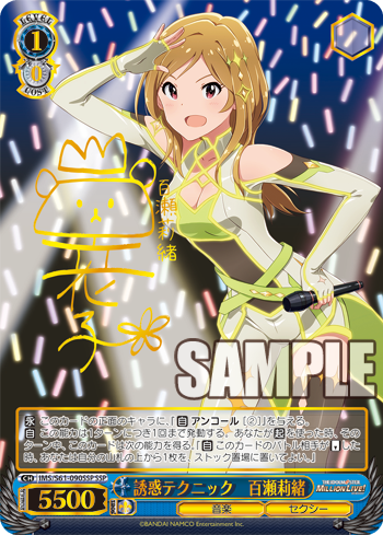 アイドルマスター 旅路でのひととき 四条貴音 サイン カード アイドルマスター 旅路でのひととき 四条貴音 サイン カードの