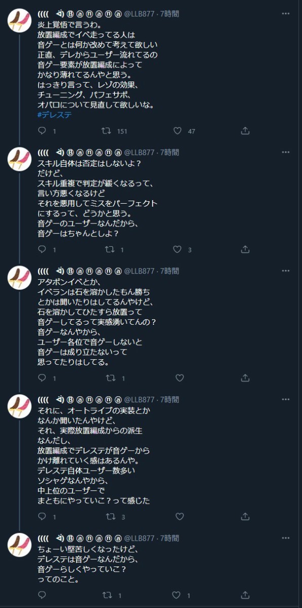 デレステ 炎上覚悟で言うわ 放置編成でイベ走ってる人は 音ゲーとは何か改めて考えて欲しい 本田未央ちゃん応援まとめ速報