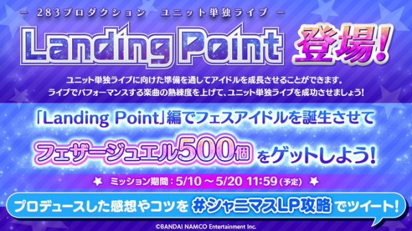 シャニマスの新プロデュースイベント Landing Point さん 本スレでシナリオの話しかされない 本田未央ちゃん応援まとめ速報