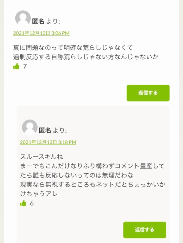 悲報 有料コミュを転載して絶賛炎上中のシャニマスまとめゲームオメガwさん 信者コメント装って管理者がコメントしていたことが露呈し指摘したコメントを削除 本田未央ちゃん応援まとめ速報