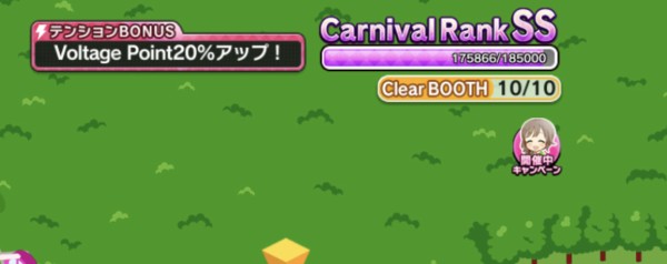 デレステ Live Carnival Sss到達条件が厳しくなってる件 本田未央ちゃん応援まとめ速報