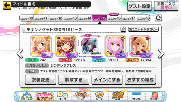 朗報 デレステさん Grooveスコア240万の超絶インフレ 本田未央ちゃん応援まとめ速報