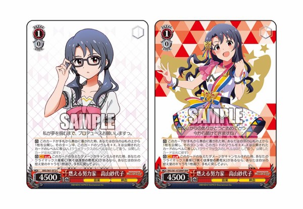 ヴァイスシュヴァルツ アイドルマスター ムービー(アイマス