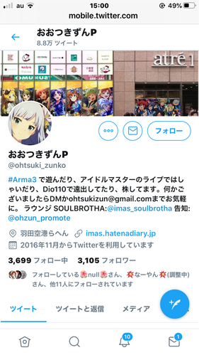ミリオンライブ セックスチケット構文さん 春日未来の失言をまとめたアフィカスとそれを拡散するプロデューサーを痛烈批判 本田未央ちゃん応援まとめ速報