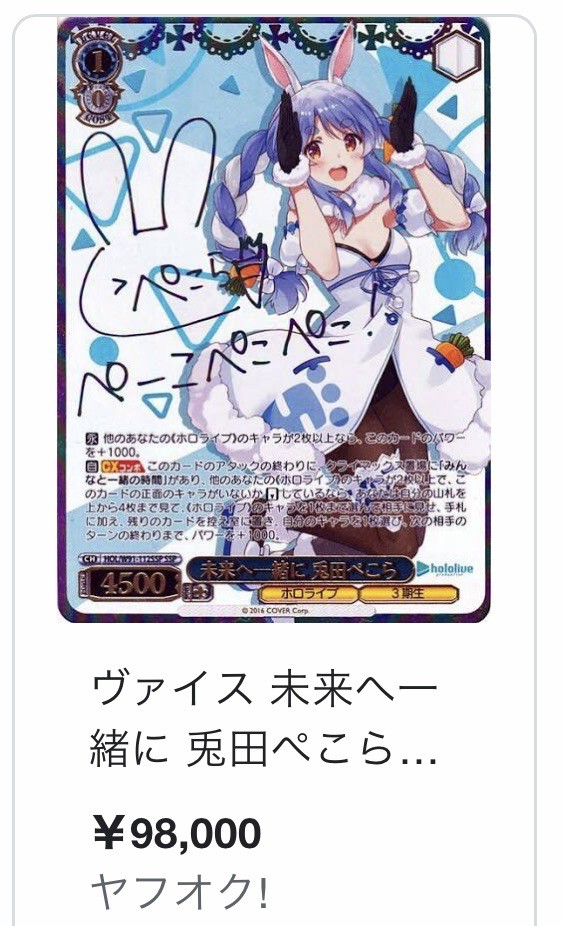 悲報 兎田ぺこらさん 配信で ガイジ 発言をして終わる 本田未央ちゃん応援まとめ速報