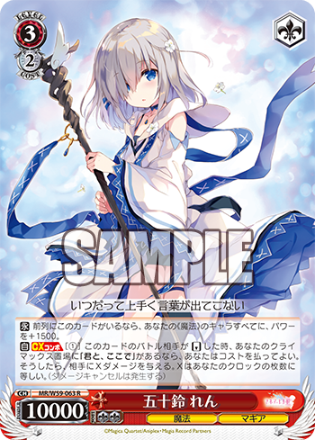【正規品】 WS】マミ単+れんぱす【マギレコ】 : 豚小屋ヴァイス ヴァイスシュヴァルツ