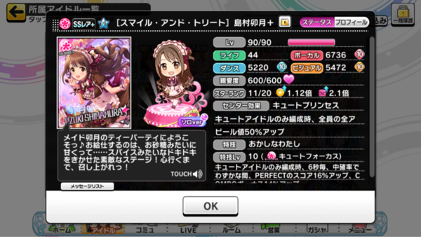 デレステ 後悔しないスターレッスンとは 本田未央ちゃん応援まとめ速報