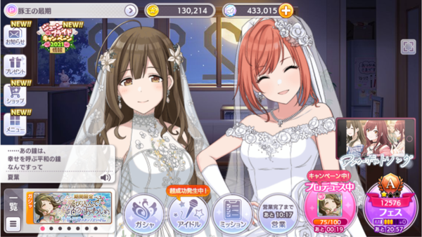 新しいコレクション シャニマス コミュ 4676 シャニマス コミュ 順番