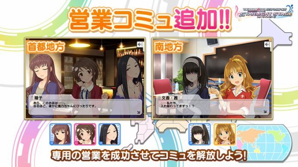 デレステ 営業コミュ来てんじゃんふみあかイベはよはよ 本田未央ちゃん応援まとめ速報