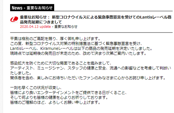 悲報 ランティス コロナの影響でミリオンライブとシャニマスcdの発売延期 本田未央ちゃん応援まとめ速報