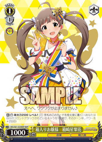 WS】アイドルマスターミリオンライブ カードリスト考察 : 豚小屋