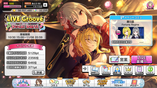 デレステ 堕ちる果実 1話をアイドルを醜悪なデマで炎上させる悪徳アフィカスと見ていく 本田未央ちゃん応援まとめ速報