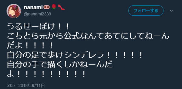 祝デレステ3周年 自分の足で歩け で検索してみた 本田未央ちゃん応援まとめ速報