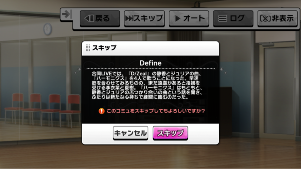 デレステ ハーモニクス 1 3話コミュを見ていく 本田未央ちゃん応援まとめ速報