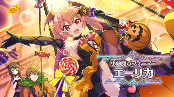 速報 このすばのソシャゲ 最高のタイミングでcv三峰結華の限定ハロウィンキャラをぶち込んでくる 声優に配慮して名前をツイートしない初の対応もしてくれる 本田未央ちゃん応援まとめ速報