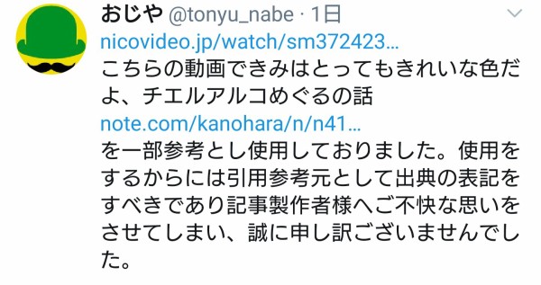 プリコネ二番煎じ3分で分かるシャニマス動画 クソデカ感情 怪文書 他人の文章丸パクりだったことが次々暴露されて動画削除 謝罪 本田未央ちゃん応援まとめ速報