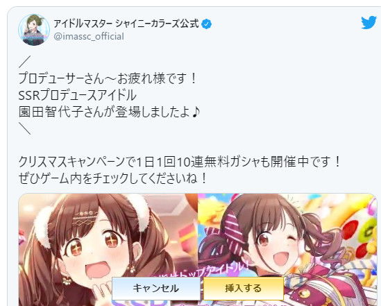 シャニマスの広告プロモーション まともになる 本田未央ちゃん応援まとめ速報