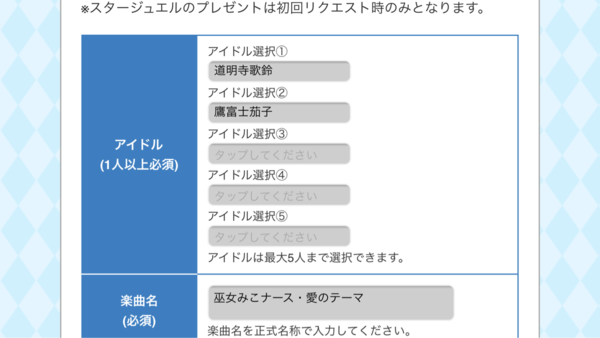 デレステ カバー曲リクエスト開始 本田未央ちゃん応援まとめ速報