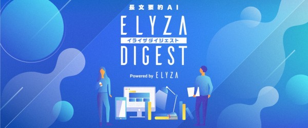 デレマスのクソ歌詞 Vs どんな文章も3行に要約するai Elyza Digest 本田未央ちゃん応援まとめ速報