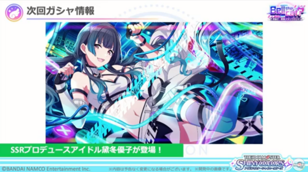 シャニマス 次回恒常pssr 黛冬優子 Sssr 和泉愛依 3周目衣装 本田未央ちゃん応援まとめ速報