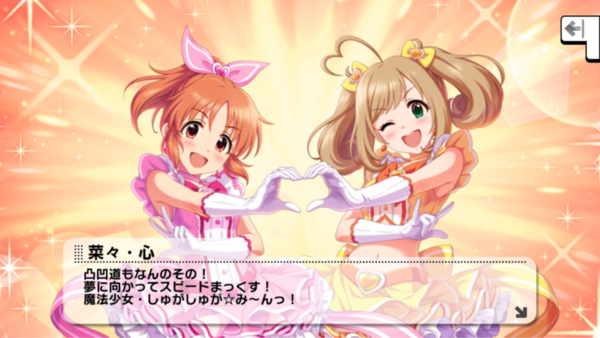 Live Parade 凸凹スピードスター 本田未央ちゃん応援まとめ速報