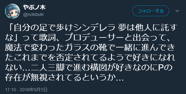 祝デレステ3周年 自分の足で歩け で検索してみた 本田未央ちゃん応援まとめ速報