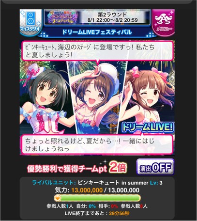 デレマス 緒方智絵里pがめちゃくちゃ望んでたユニット曲があんまり盛り上がらなかったのは何故 本田未央ちゃん応援まとめ速報