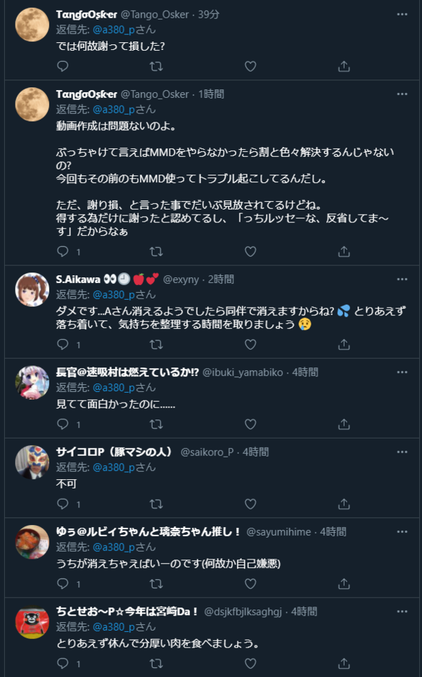 ミリオンライブ 盗作逆ギレ昴p 19時間でtwitter復活 ツイキャス配信中 本田未央ちゃん応援まとめ速報