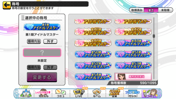 デレステ ライフイズハーモニーopをアイドルマスターカテゴリー1位のアイマスブロガーと見ていく 本田未央ちゃん応援まとめ速報