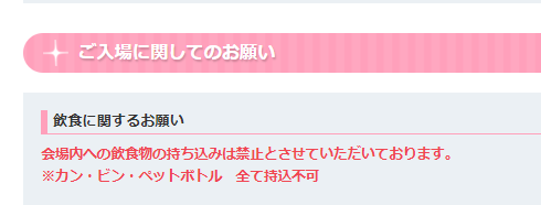 本田未央ちゃん応援まとめ速報