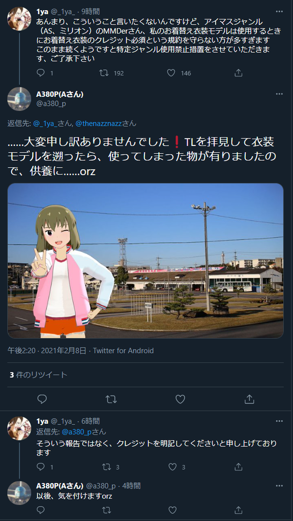 悲報 ミリオンライブさん またノンクレジット利用で苦言を呈される 本田未央ちゃん応援まとめ速報