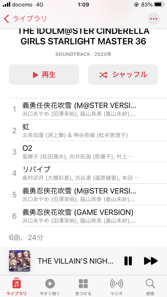 デレステ 今年一番ヒットした曲 本田未央ちゃん応援まとめ速報 デレステ 今年一番ヒットした曲 本田未央ちゃん応援まとめ速報