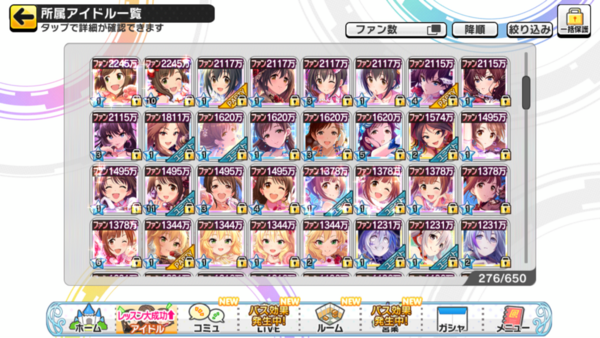 デレステ 21年8月 第60期sssボーダー 本田未央ちゃん応援まとめ速報
