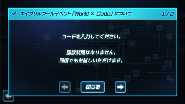 シャニマスくんのエイプリルフール企画 World Code 81パターンのシナリオ組み合わせ 本田未央ちゃん応援まとめ速報