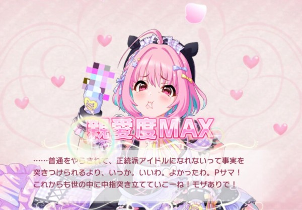 デレステ うんこ座りしてモザイク中指立ててる限定夢見りあむちゃんについて知っていること 本田未央ちゃん応援まとめ速報