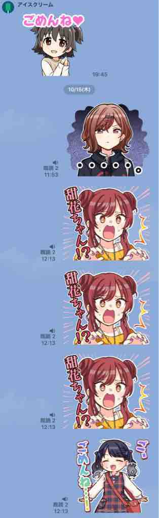 悲報 千川ちひろさん クソみたいなlineしてくる 本田未央ちゃん応援まとめ速報