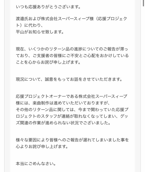 ミリオンライブ 北上麗花のクラウドファンディング スタッフと連絡が取れないってマジ 本田未央ちゃん応援まとめ速報