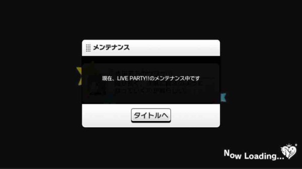 デレステ Live Party のメンテナンスを9月18日23 08に終了 本田未央ちゃん応援まとめ速報