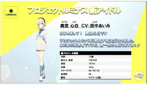 スタマス 浅野風香にスリーサイズが似ているbのスタマスちゃんの詳細発表 本田未央ちゃん応援まとめ速報