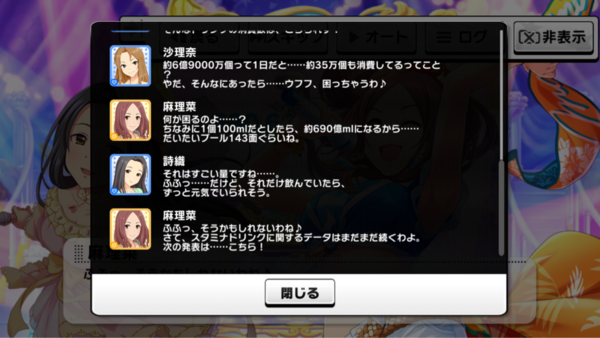 デレステ スタドリを最も消費したイベント 再生回数多いmv 昨年大晦日最多ライブ回数 スタドリ消費本数 Mcパート 16時の部 本田未央ちゃん応援まとめ速報